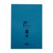 Rhino A4 Perforated CounselsCouncil Notebook 96 Page Feint Ruled 8mm Light Blue (Pack 10) - RHCN5-4 14895VC