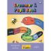 Grammar Pupil Books 1