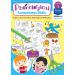 Phonological Awareness Skills Book 1