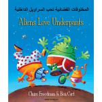 Aliens Love Underpants Arabic