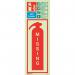 Extinguisher Missing Signs 450 X 200 Rigid 318665