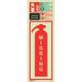 Extinguisher Missing Signs 450 X 200 Rigid 318667
