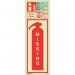 Photoluminescent Signmissing Foam Spray H X W: 200 X 450 387315
