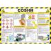 COSHH Safety Poster (590 x 420mm) made from laminated paper.  13210