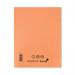Silvine Exercise Book 5mm Squares 229x178mm Orange (Pack of 10) EX105 SV43506