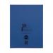 RHINO 9 x 7 Exercise Book 48 Pages / 24 Leaf Dark Blue 8mm Lined with Margin VEX352-76-2