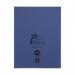 RHINO 9 x 7 Exercise Book 80 Pages / 40 Leaf Dark Blue 8mm Lined with Margin VEX554-106-4