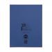 RHINO 9 x 7 Exercise Book 120 Page, Dark Blue, F8M VEX658-55-4
