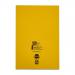 RHINO A4 Exercise Book 48 pages / 24 Leaf Yellow Plain VEX681-368-6