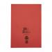 RHINO A4 Exercise Book 32 Pages / 16 Leaf Red Top Half Plain and Bottom Half 15mm Lined VPW024-24-0